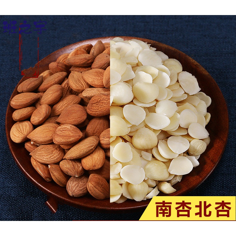 南北杏仁煲汤料250g原味带皮苦杏仁食两用混配南杏北