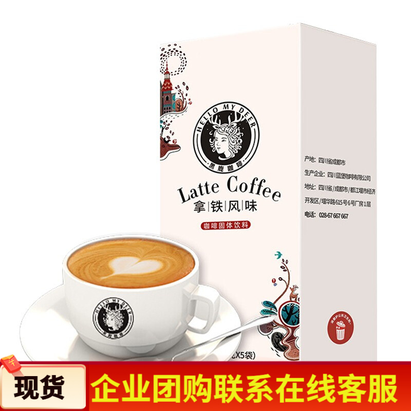 黑鹿咖啡速溶奶香味白咖啡粉 【拿铁风味】 (1盒拿铁5条装)