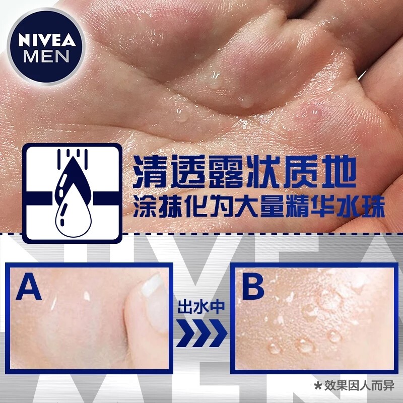 妮维雅（NIVEA）男士精华露小蓝管护肤面部精华保湿补水控油清爽情人节礼物送男友 （店长推荐）小蓝管精华露50g*2