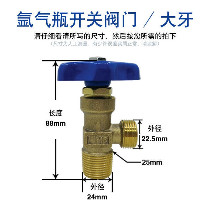 迈恻亦氩气瓶阀门黄铜开关阀氩弧焊机焊枪配件钢瓶细牙开关 大牙瓶头