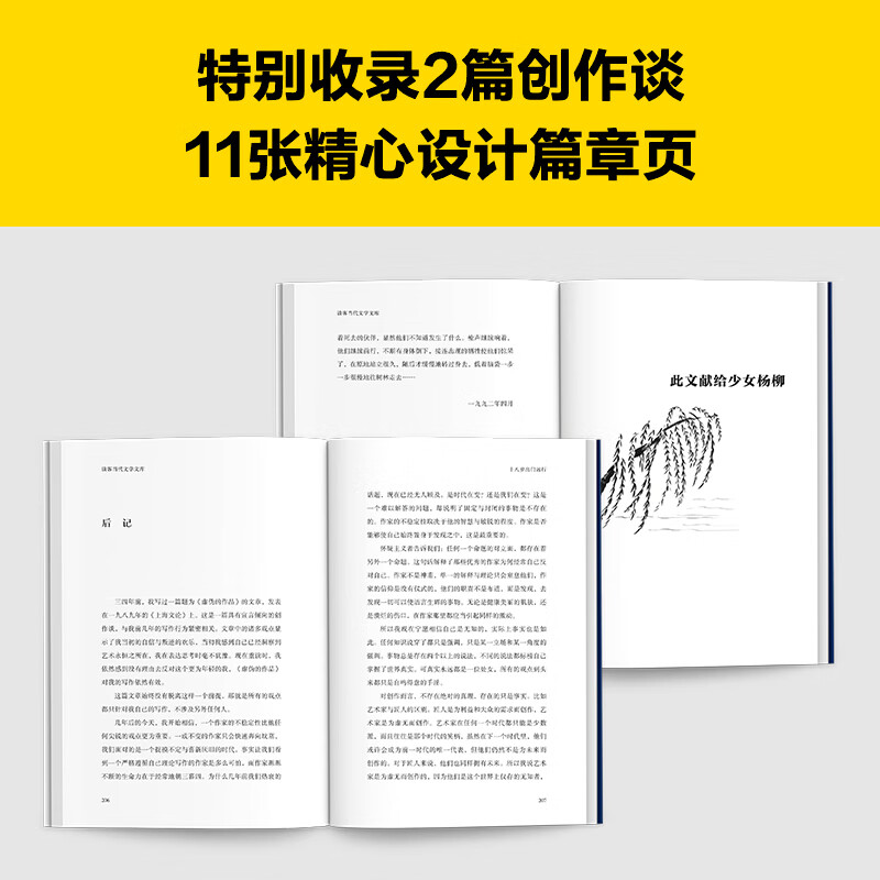 单本包邮十八岁出门远行（余华成名作 严重精神内耗，一定要读十八岁！余华新书！让27岁余华开始载入当代文学史） 读客当代文学文库  余华莫言作品套装作品集 十八岁出门远行