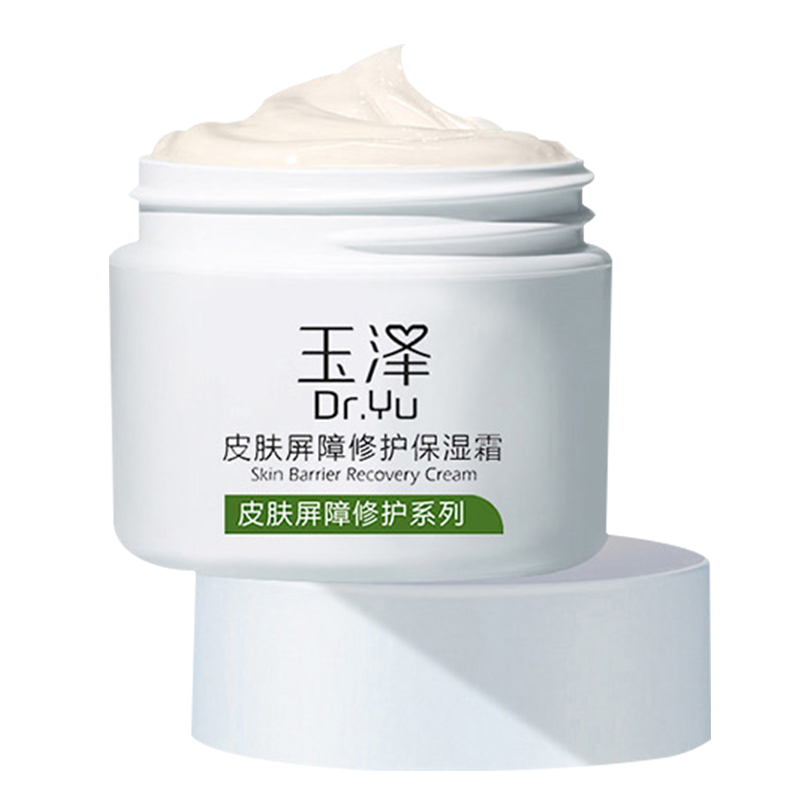 yu) 面霜皮肤屏障修护保湿霜50g 补水保湿乳液面霜 干燥敏感肌适用