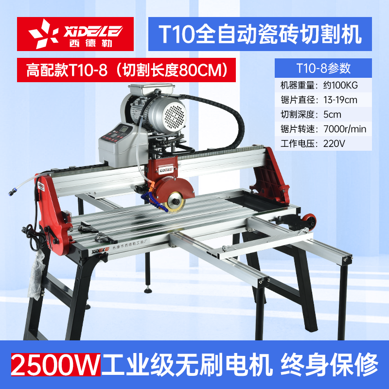 西德勒(xidele)全自动t10工业级石材瓷砖切割机倒角开槽无刷水刀