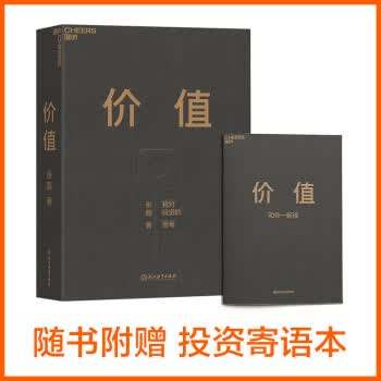 价值