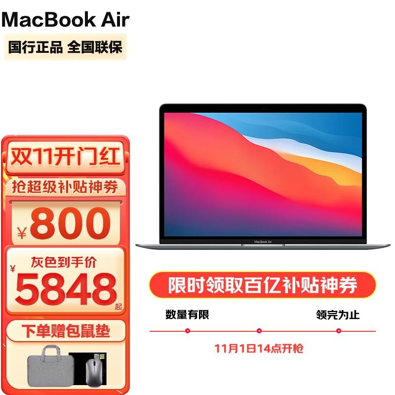 苹果（Apple） 笔记本电脑 MacBook Air 13.3英寸8核心M1学生轻薄办公教育优惠 【 官方标配 】深空灰 【八核处理器】M1 8G+256G
