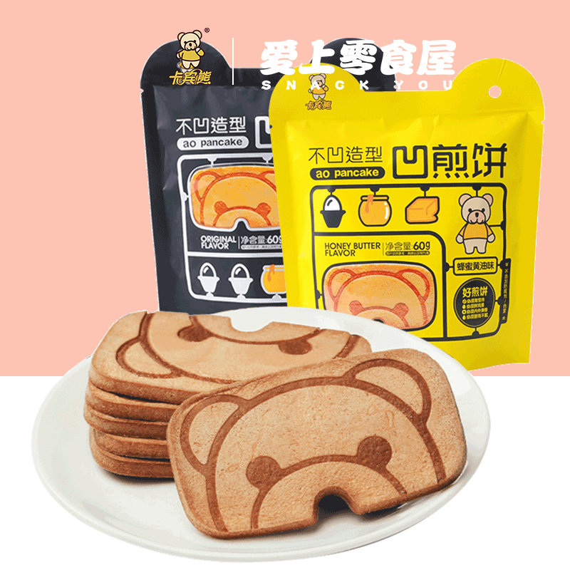 【爱上零食屋】卡宾熊凹煎饼60g儿童饼干网红早餐独立小包装 60g凹煎饼蜂蜜黄油味