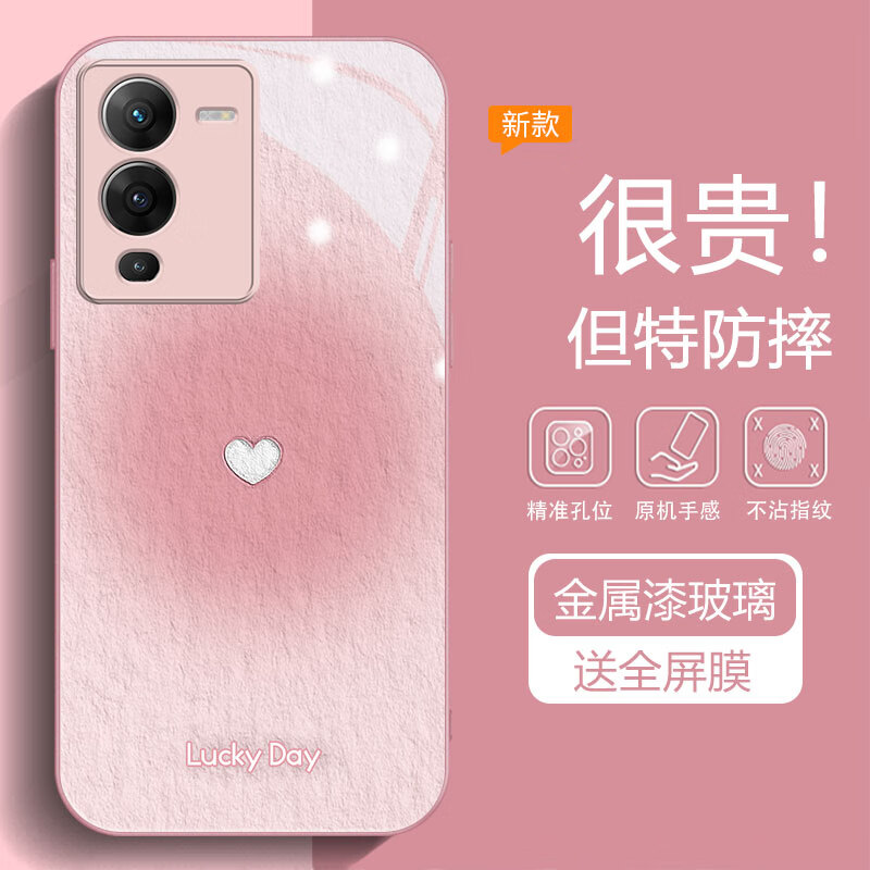 沫歌 适用vivo S15手机壳新款s15pro保护套s15e硅胶直边镜头全包超薄防摔玻璃简约高级感轻奢男女款 vivo S15【粉色】MG爱心