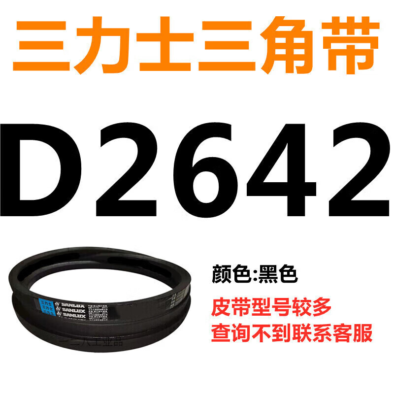 定制三角皮带Z型A型B型C型D型26162F26422F26502F26672F26922F270 三力士三角皮带