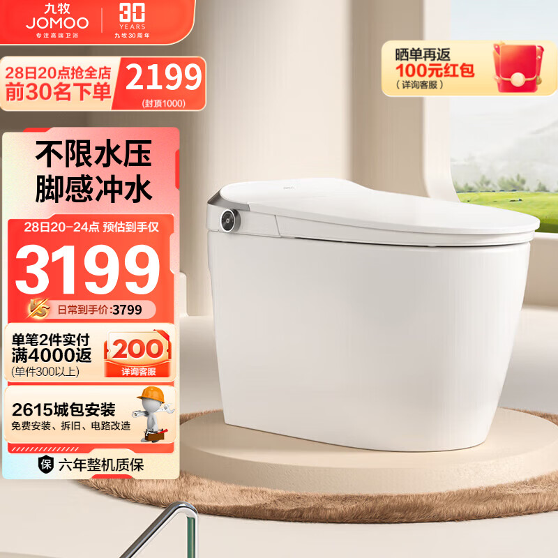 九牧（JOMOO）智能马桶一体机带水箱不限水压脚感冲水智能坐便器ZS520I 305坑距怎么样,好用不?