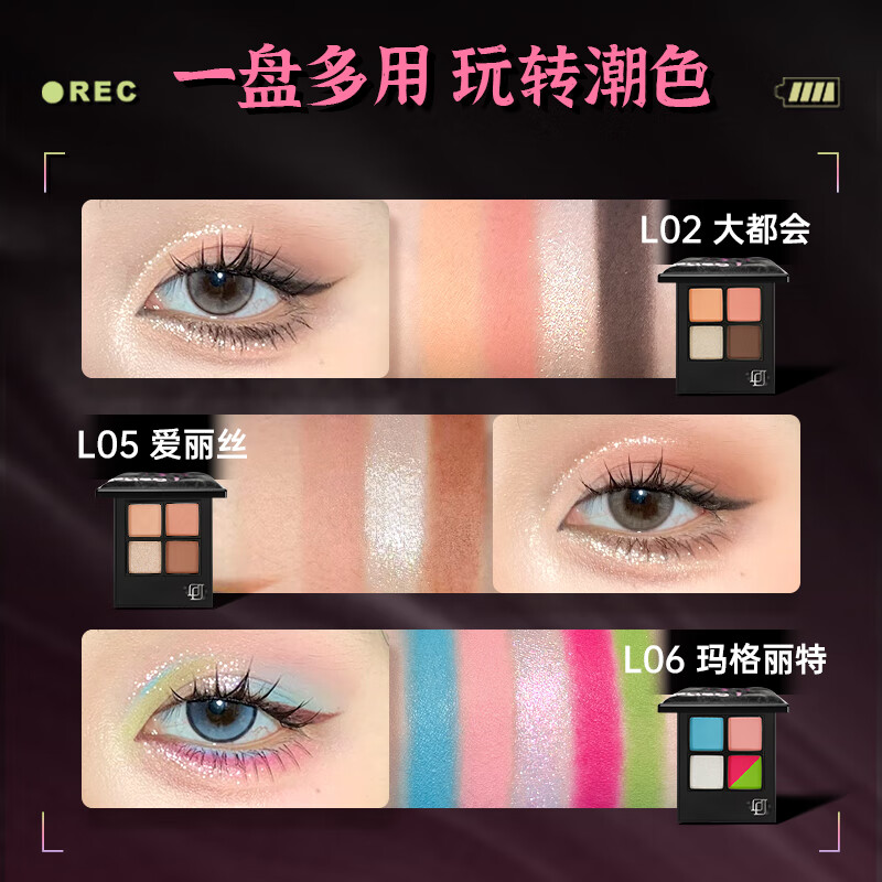 PUCOPUCO国潮放肆眼影盘爆闪提亮细腻显色不飞粉新手日常四季妆造 L07长岛冰茶