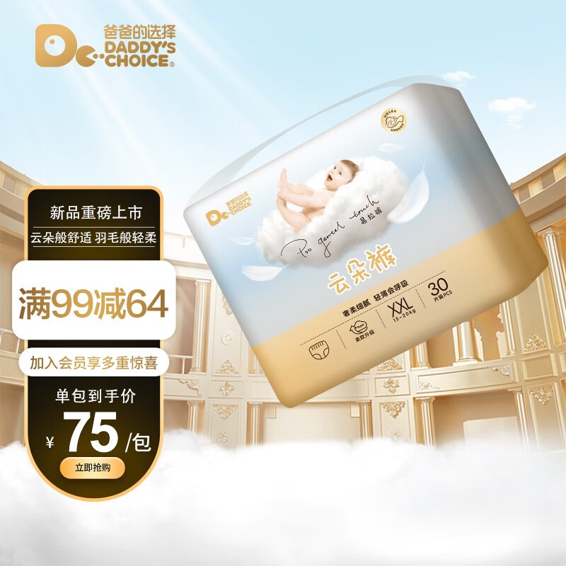 婴童拉拉裤价格变化趋势|婴童拉拉裤价格走势图