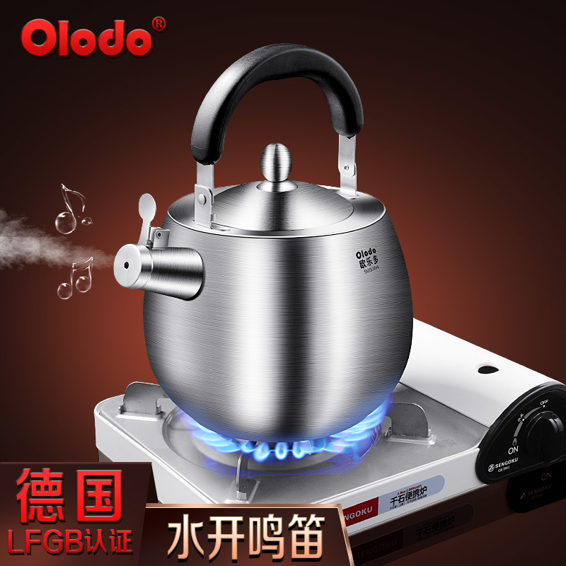 欧乐多5l烧水壶燃气水壶烧水鸣笛煤气明火烧水水壶电磁炉304不锈钢炊