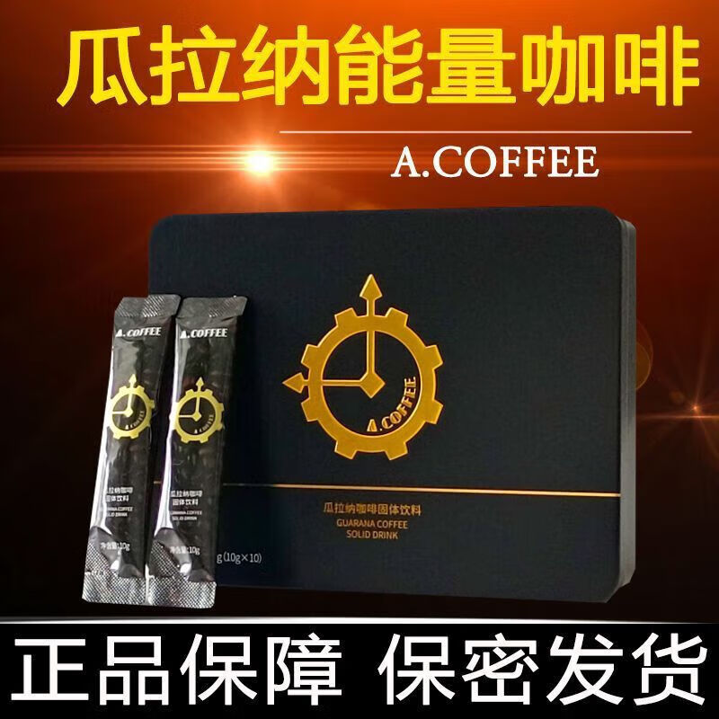 美国能量a咖啡瓜拿纳原装进口加强版三条 五条装