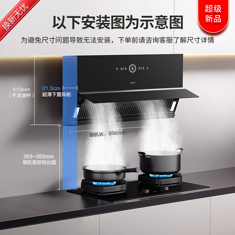 华帝C16烟灶套装怎么样？值得买吗？有哪些优势卖点-图片1