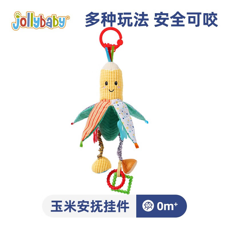 jollybaby婴儿车玩具挂件新生儿床头摇铃推车载玩具吊挂宝宝床铃0-岁6个月 玉米安抚挂件怎么样,好用不?