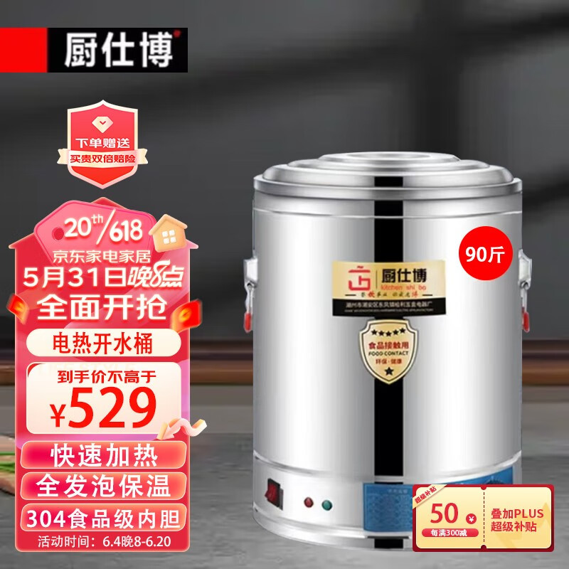 查看商用开水器商品历史价格的网站|商用开水器价格走势图