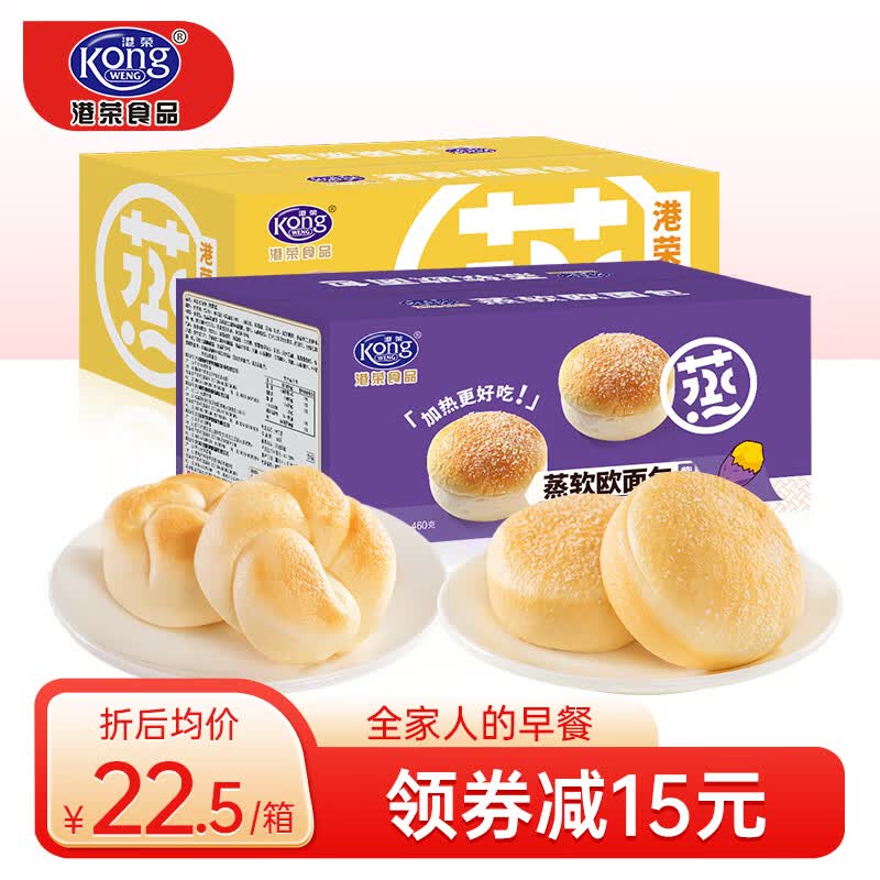 港荣蒸面包 手撕整箱早餐食品休闲零食小吃点心办公室小吃 奶黄味460g+紫薯460g共920g 蒸蛋糕属于什么档次？