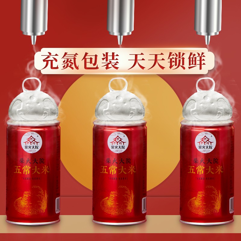柴火大院 五常大米 稻花香米 小罐米年货节礼盒 企业采购福利 东北