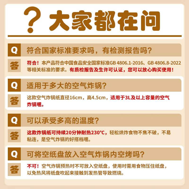 京东京造 空气炸锅专用纸100只装 适用3L以上空气炸锅 原木色露营用硅油纸