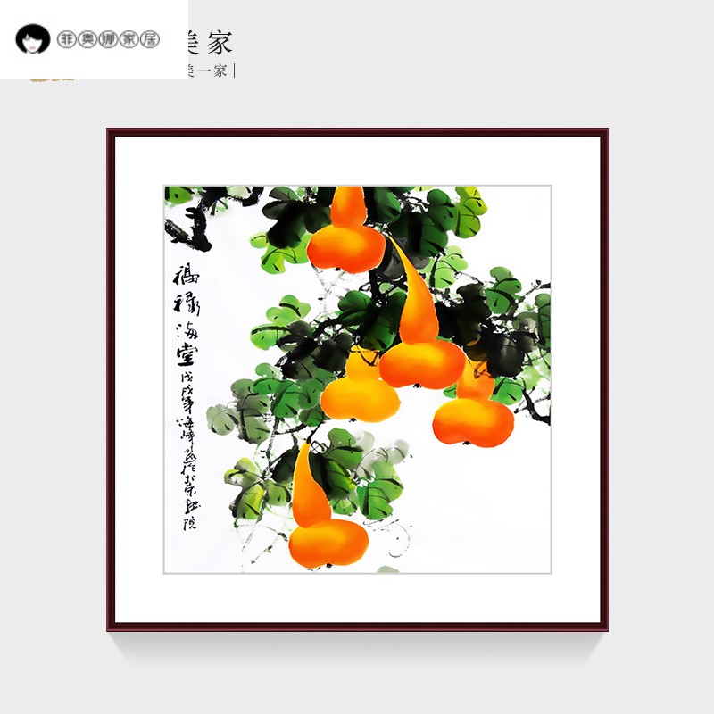 福禄满堂 65*65cm 红木框(有机玻璃 宣纸 卡纸)