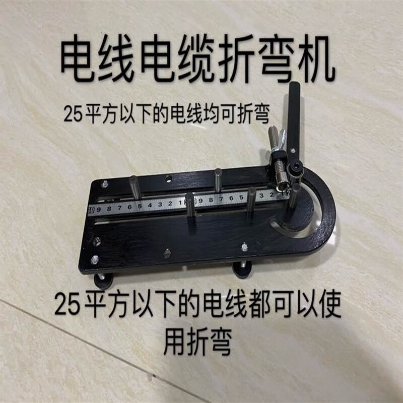 机打铜弯机电缆弯曲机机束折弯线电线折弯器铁丝手动折线机线弯1 黑色