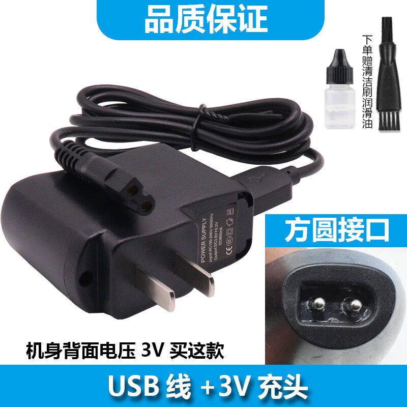 简豹适用奥克斯AUX理发器电池A5 A6电推剪替换电池S5 18650锂电池充电器USB充电线配件 USB线+充头【3V电压】