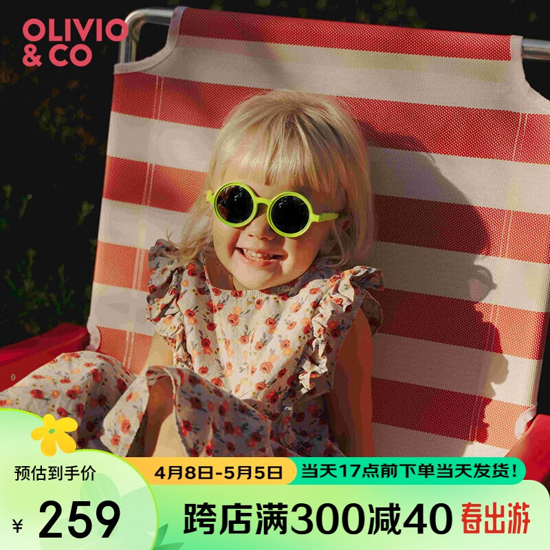 OLIVIO&CO儿童墨镜宝宝男女童时尚太阳镜防紫外线UV偏光镜OO镜24年款0-3岁 酸橙绿【0-3岁】圆形 全色