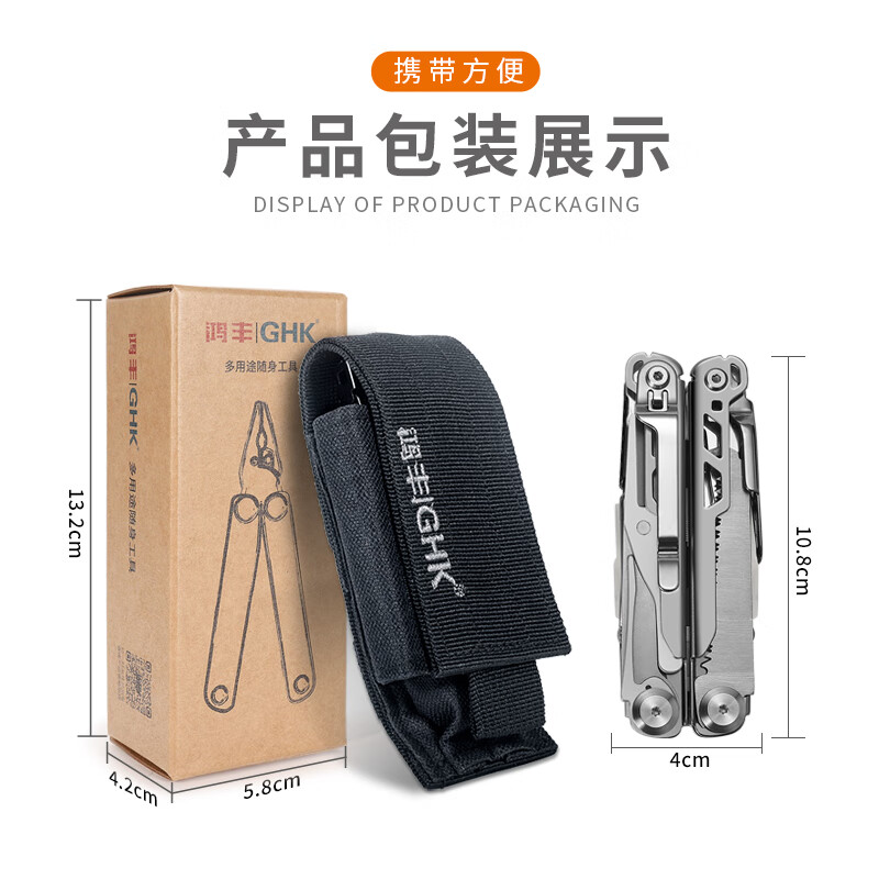 鸿丰惊雷2多功能钳户外小刀折叠钳应急剪刀便携装备多用组合扳手车载 GHK20闪光银