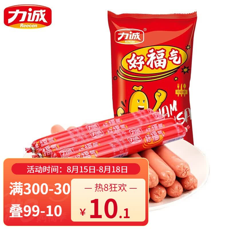 力诚风味火腿肠 鸡肉肠猪肉肠泡面伙伴王中王 宅家休闲零食袋装香肠即食 鸡肉好福气520g（26g*20支）/袋