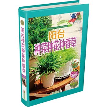 阳台种菜种花种香