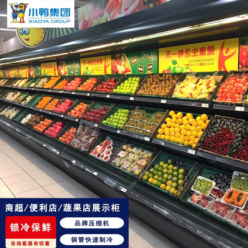 小鸭(xiaoya)-1~10℃商用冷柜冷藏风幕柜 大容量蔬果保鲜柜 多种柜型