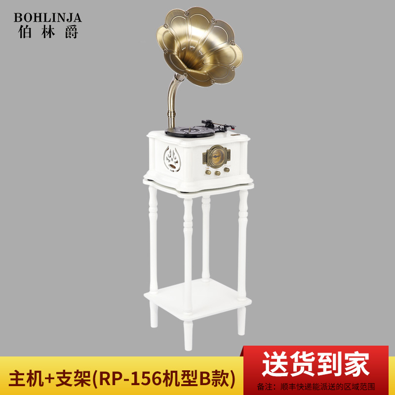 伯林爵（BOHLINJA） 欧式复古留声机 纯铜大喇叭黑胶唱片机复古蓝牙音响收音U盘播放家用客厅摆件 B主机+支架（优雅白）纯铜喇叭