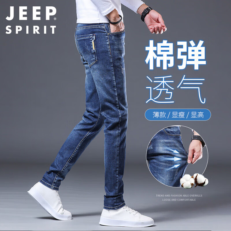 吉普（JEEP）牛仔裤男修身2023秋季韩版裤子男士微弹小脚裤男裤 蓝色 31 