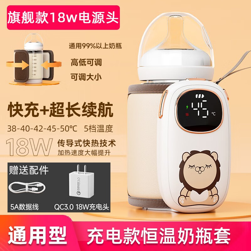 babyzoo奶瓶保温套婴儿充电款宝宝暖奶器外带便携式可调温无线蓄电调奶器 卡通8000mA+18w充电器
