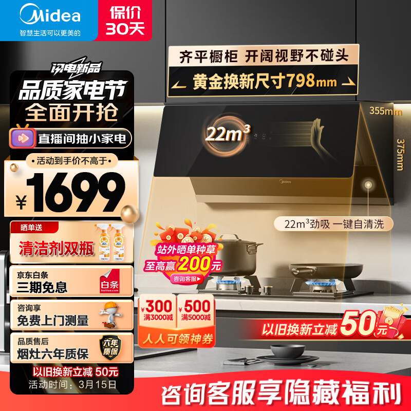 侧吸抽油烟机哪个牌子的质量好(侧吸抽油烟机哪个品牌好,强调推荐这个品牌)