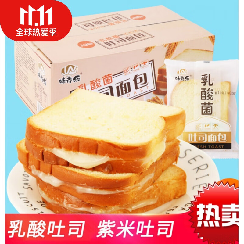 乳酸菌吐司面包夹心面包蛋糕零食代餐蛋糕早餐面包整箱 紫米吐司420克【1盒】