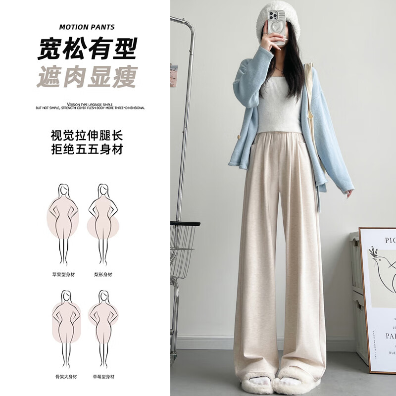 相伊恋人休闲裤女秋冬季26年新款宽松阔腿裤高腰显瘦小个子拖地糯米直筒裤 奶白色 【春秋款-常规/小个子】 M 码【推荐96-110斤】