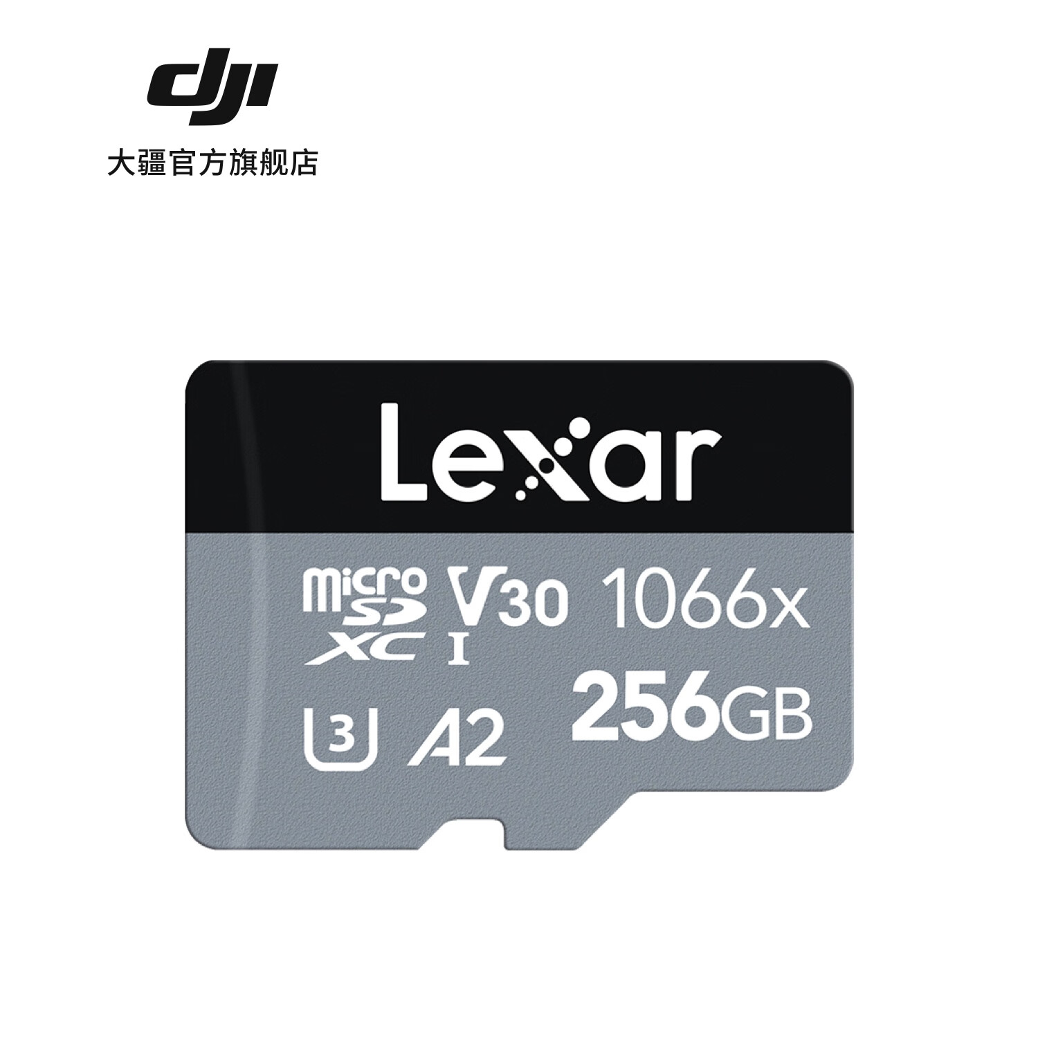 雷克沙 Lexar 256GB TF（MicroSD）存储卡 V30 读取160MB/s 写入120MB/s 无人机运动相机内存卡 雷克沙 Lexar 256GB 存储卡
