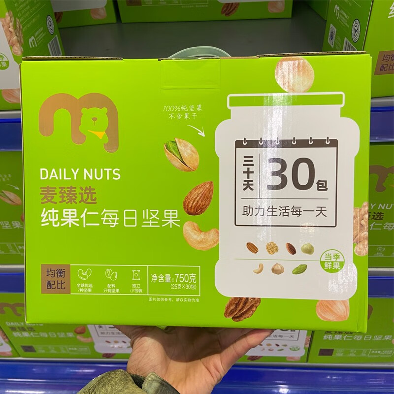 麦臻选纯果仁每日坚果750克混合坚果仁30包礼盒均衡配比上海超市代购