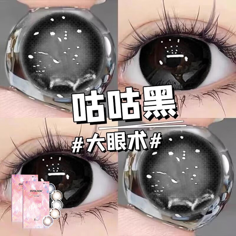 ���ڲ�����OVOLOOK��ͫ������2Ƭװ������������ѩɽ14.5��ֱ����Ȼˮ�������۾� ������14.2���ͻ���Һ+���С� 375��