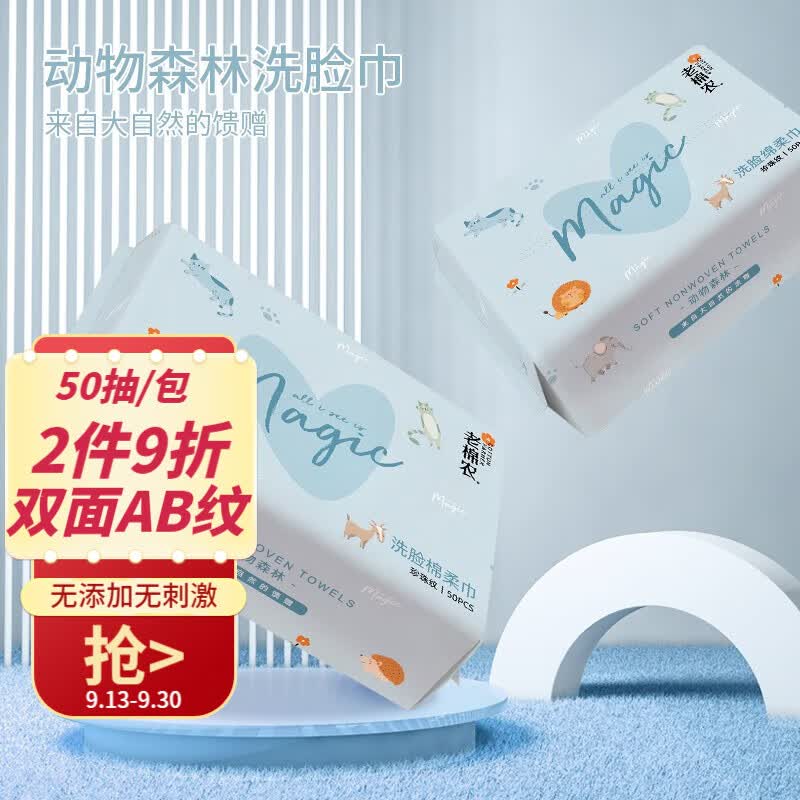 老棉农一次性洗脸巾珍珠纹洁面巾擦脸干湿两用棉柔巾美容院便携抽取式 3包150抽怎么样,好用不?