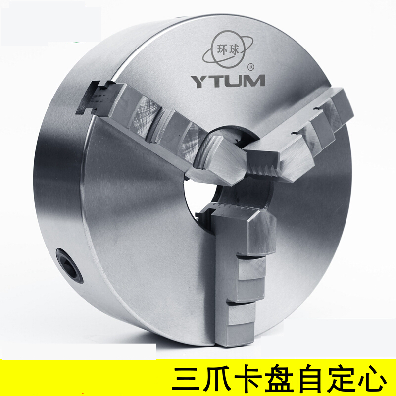 雅漫林三爪卡盘自定心80 100 125 130 160 200 250数控车床机床三抓