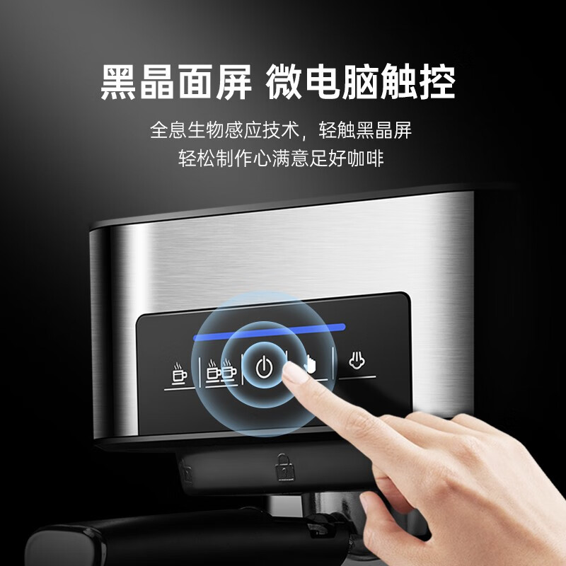 左左摩(ZZUOM)【八仓配送】咖啡机 家用半自动意式泵压式20Bar高压可打奶泡1.5升大容量水箱触控式大屏 黑晶触控大屏 20bar高压萃取