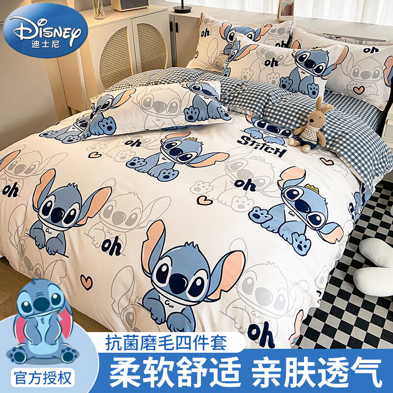 迪士尼（Disney）亲肤磨毛抗菌四件套 床上用品4件套 双人被套200*230cm床单枕套1.5/1.8米大床 史迪奇怎么看?
