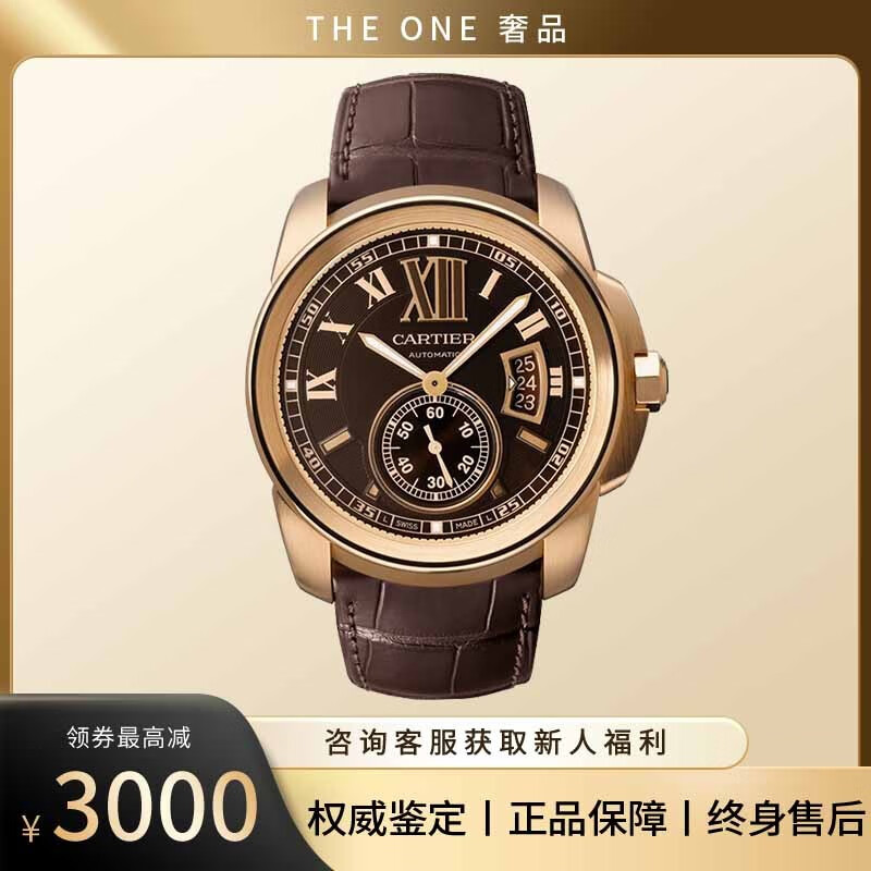 【二手99新】卡地亚男表cartier卡利博系列42mm自动机械男士手表奢侈