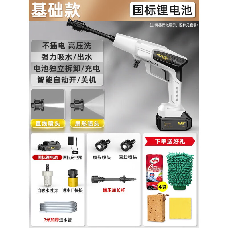 电动洗车器哪个牌子好(电动洗车器高压洗车水枪哪个牌子)