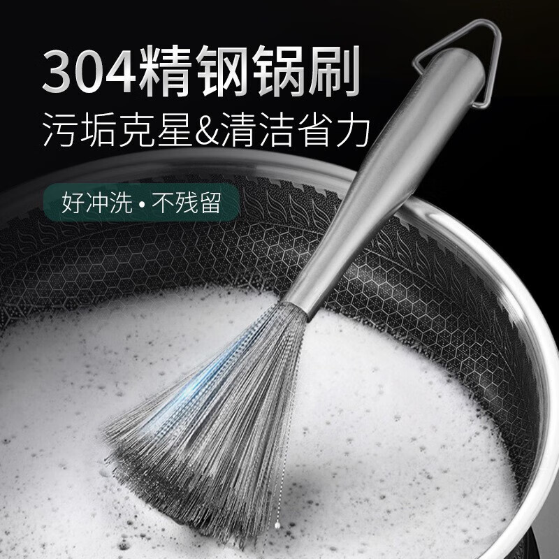 和畅(HECHANG)304不锈钢锅刷清洁刷多功能厨房专用钢丝刷洗锅刷不锈钢刷锅神器 不锈钢锅刷2把【送挂钩】