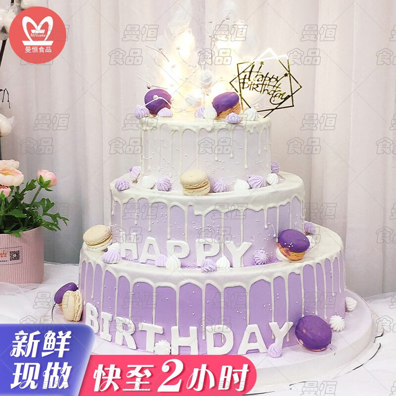 曼恒网红三层多层水果生日蛋糕新鲜同城配送当天到定制大型蛋糕全国 a