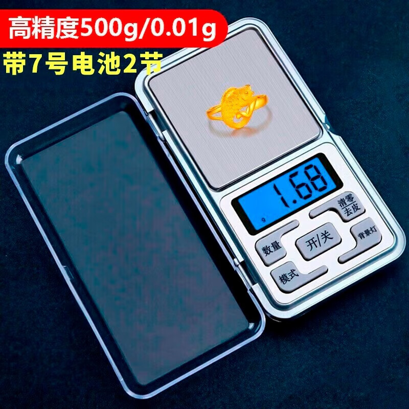 卡洛特 精密珠宝秤厨房秤电子秤 高精度0.01g电子秤 家用厨师烘焙中药材 精密珠宝秤【电池款500/0.01g】