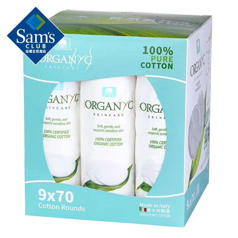 SAM 欧然尼(Organyc) 意大利进口 化妆棉 630片(70片*9袋)湿敷补水 柔软卸妆棉